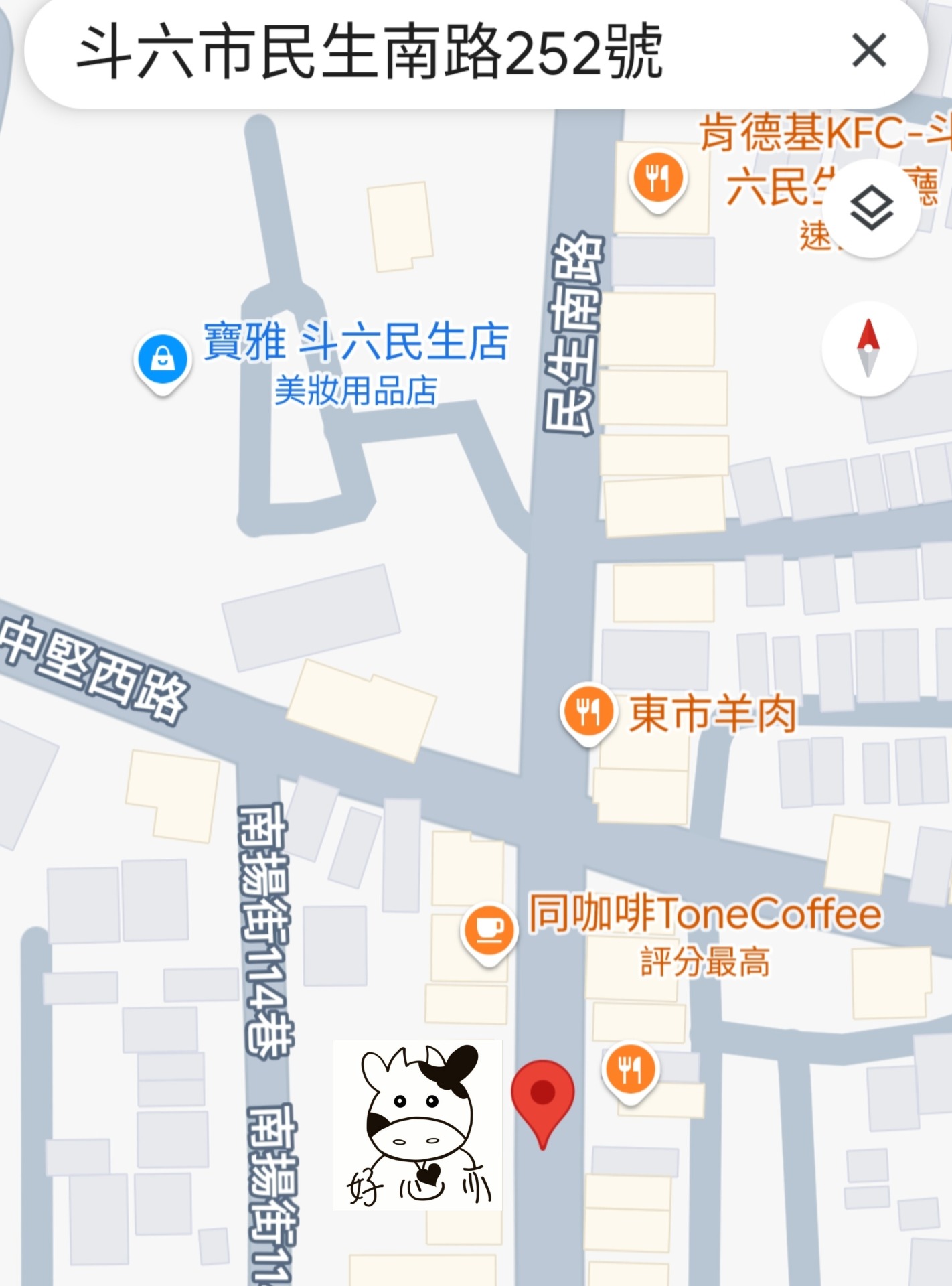 店面地址:斗六市民生南路252號